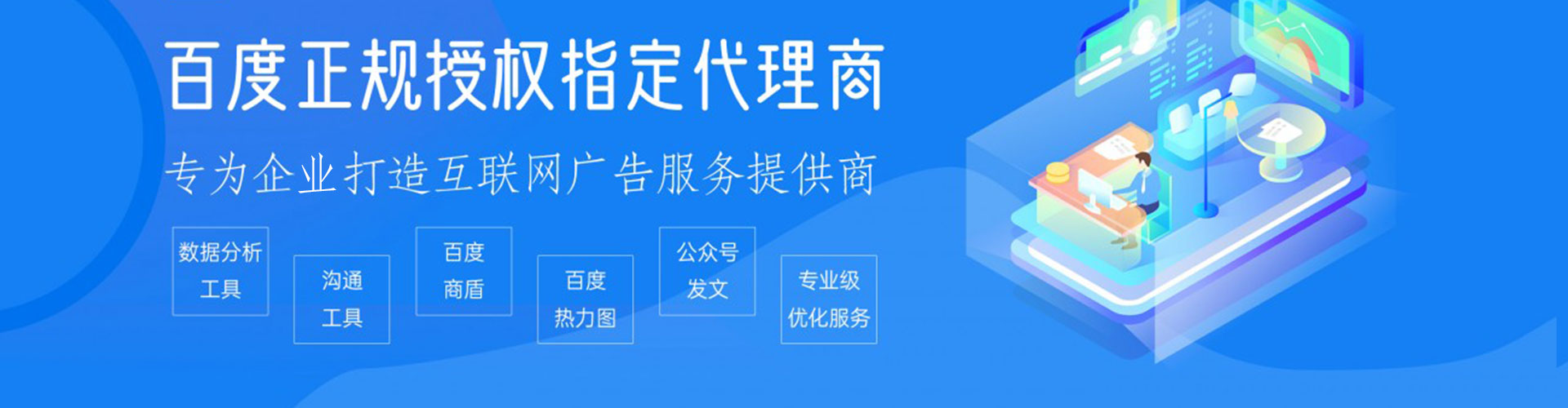铁锋百度推广返点